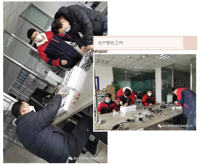 蠕動(dòng)泵廠家雷弗生產(chǎn)部工作