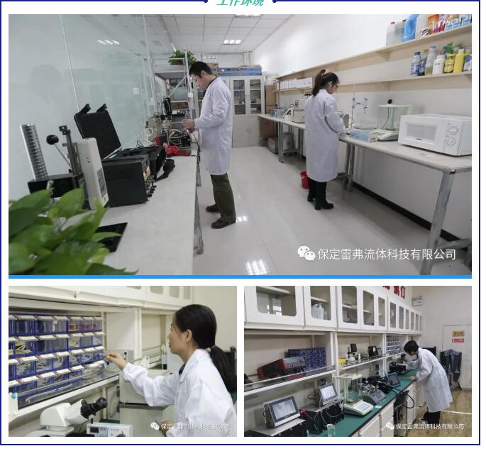 實(shí)驗(yàn)室使用現(xiàn)場